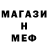 МЕТАМФЕТАМИН мет Anastasia Kashkur