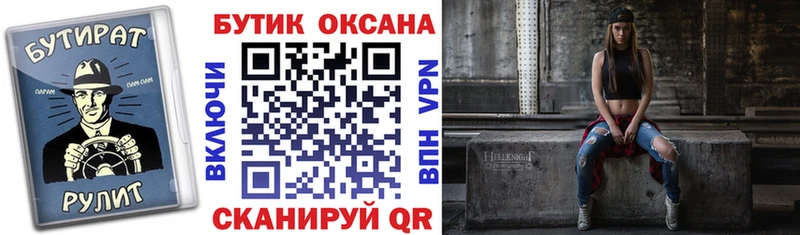 БУТИРАТ 1.4BDO  Гаджиево 