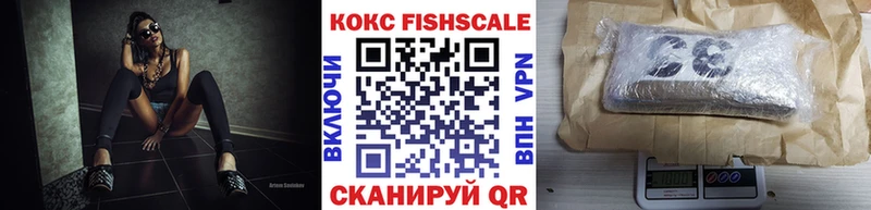 Кокаин FishScale  Гаджиево 