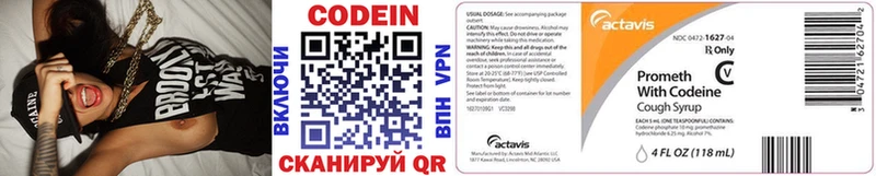 Codein напиток Lean (лин)  цена наркотик  Гаджиево 