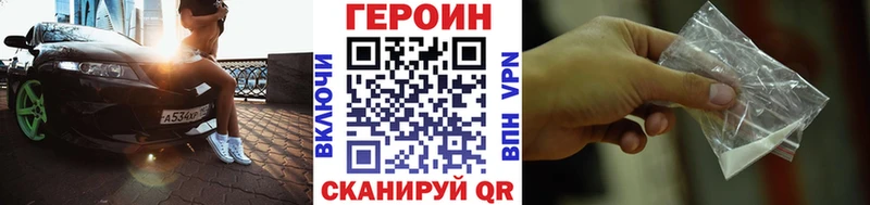 цена наркотик Гаджиево Героин VHQ