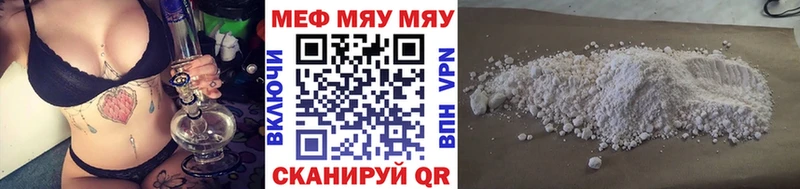 Мефедрон кристаллы Гаджиево