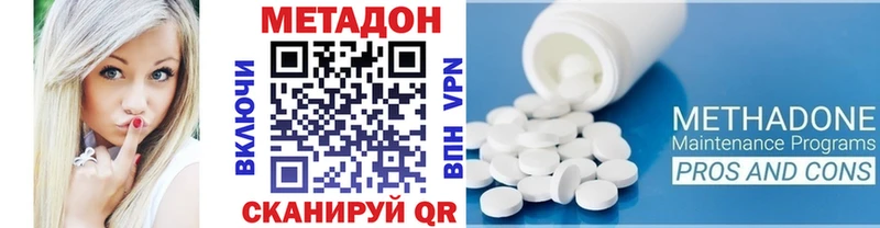 МЕТАДОН кристалл  Гаджиево 