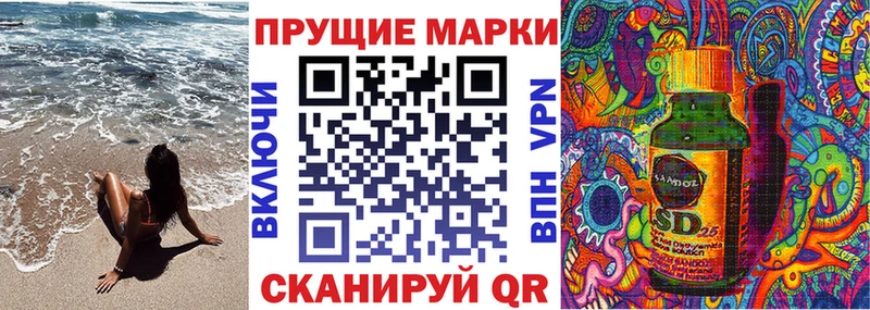 Марки 25I-NBOMe 1,8мг наркошоп Гаджиево